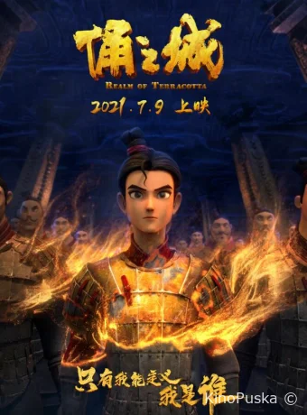 Стражи терракоты / Yong zhi cheng 2021 смотреть онлайн