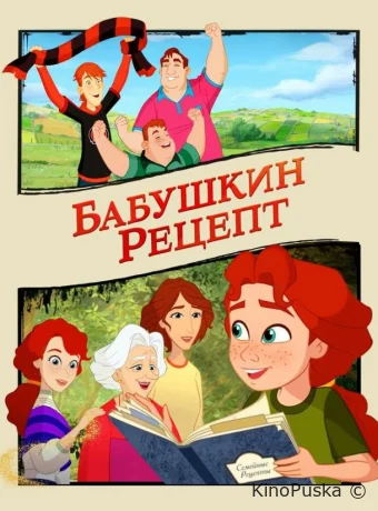 Бабушкин рецепт / A Greyhound of a Girl 2023 смотреть онлайн Бабушкин рецепт / A Greyhound of a Girl 2023 смотреть онлайн