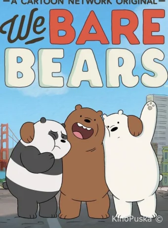 Сериал Мы обычные медведи / We Bare Bears 2015 смотреть онлайн 5 сезон 45 серия Сериал Мы обычные медведи / We Bare Bears 2015 смотреть онлайн 5 сезон 45 серия