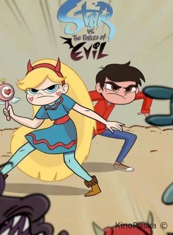 Сериал Звёздная Принцесса и Силы Зла / Стар против Сил Зла / Star vs. the Forces of Evil 2015 смотреть онлайн 5 сезон 22 серия