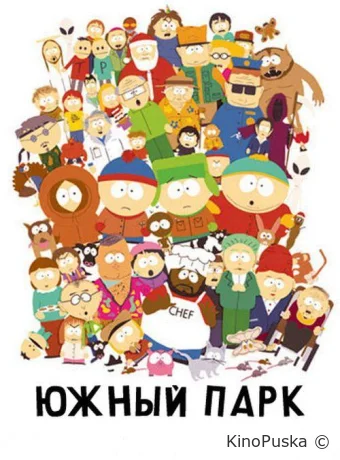 Сериал Южный Парк / South Park 1997 смотреть онлайн 27 сезон 7 серия