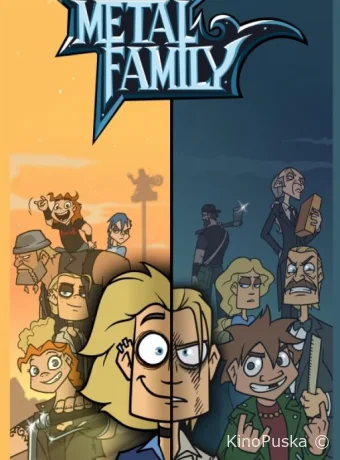 Сериал Семья металлистов / Metal Family 2018 смотреть онлайн 2 сезон 16 серия