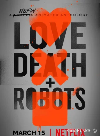 Сериал Любовь, смерть и роботы / Love, Death & Robots 2019 смотреть онлайн 4 сезон 10 серия