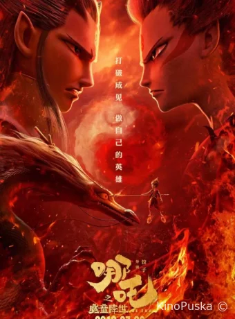 Нэчжа / Ne zha zhi mo tong jiang shi 2019 смотреть онлайн
