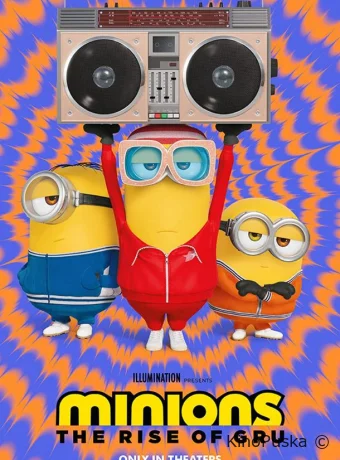 Миньоны: Грювитация / Minions: The Rise of Gru 2022 смотреть онлайн