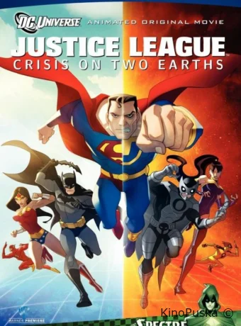 Лига Справедливости: Кризис двух Миров / Justice League: Crisis on Two Earths 2010 смотреть онлайн