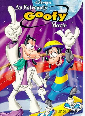 Экстремальный спорт / An Extremely Goofy Movie 2000 смотреть онлайн