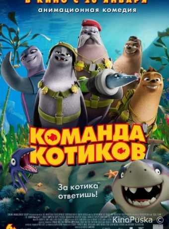 Команда котиков / Seal Team 2021 смотреть онлайн