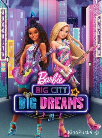 Барби: Мечты большого города / Barbie: Big City, Big Dreams 2021 смотреть онлайн