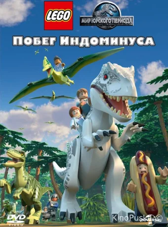 LEGO Мир Юрского периода: Побег Индоминуса / LEGO Jurassic World: The Indominus Escape 2016 смотреть онлайн
