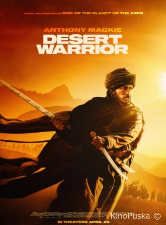 Повелитель пустыни / Desert Warrior 2025 смотреть онлайн