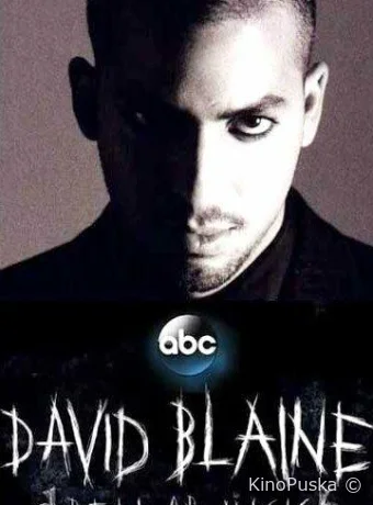 Дэвид Блейн: Реальность или магия / David Blaine: Real or Magic 2013 смотреть онлайн