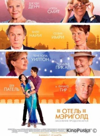 Отель «Мэриголд». Заселение продолжается / The Second Best Exotic Marigold Hotel 2015 смотреть онлайн