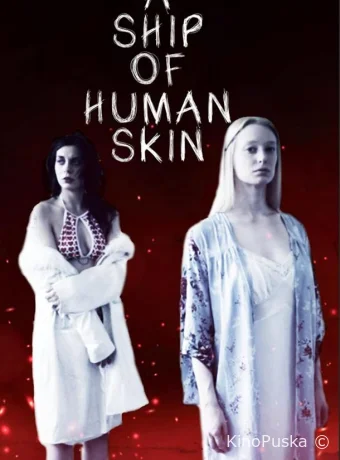 Сосуд из человеческой плоти / A Ship of Human Skin 2019 смотреть онлайн