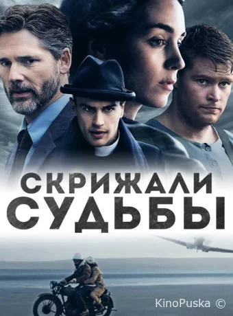 Скрижали судьбы / The Secret Scripture 2016 смотреть онлайн
