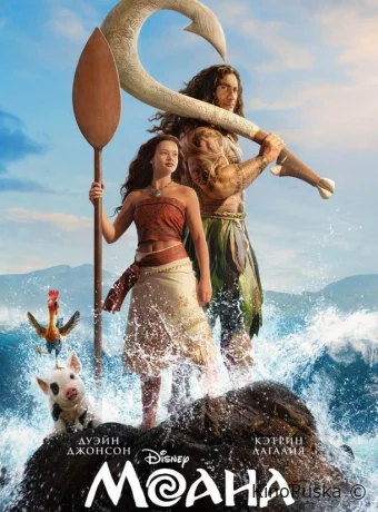 Моана / Moana 2026 смотреть онлайн